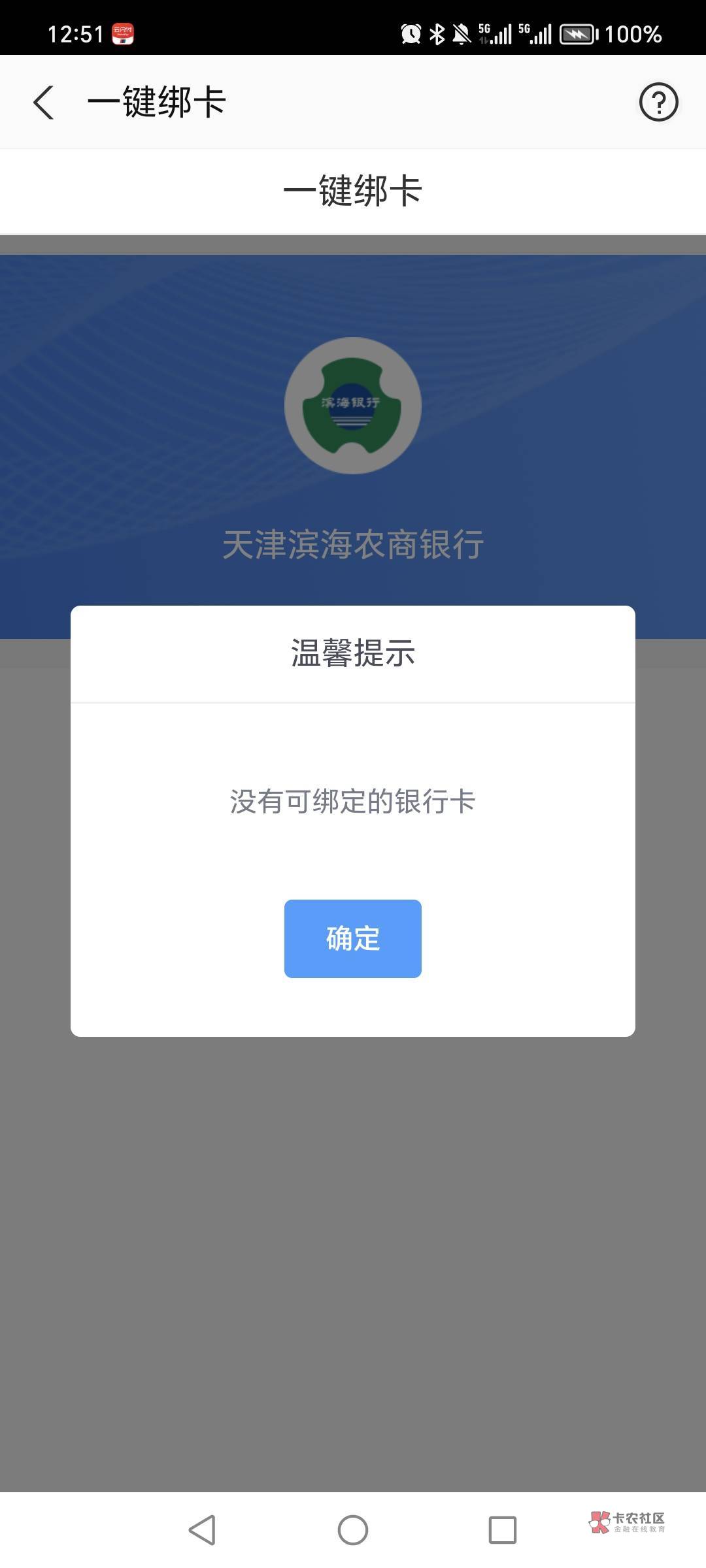 农商银行app官网下载(农商银行app官网下载手机版)