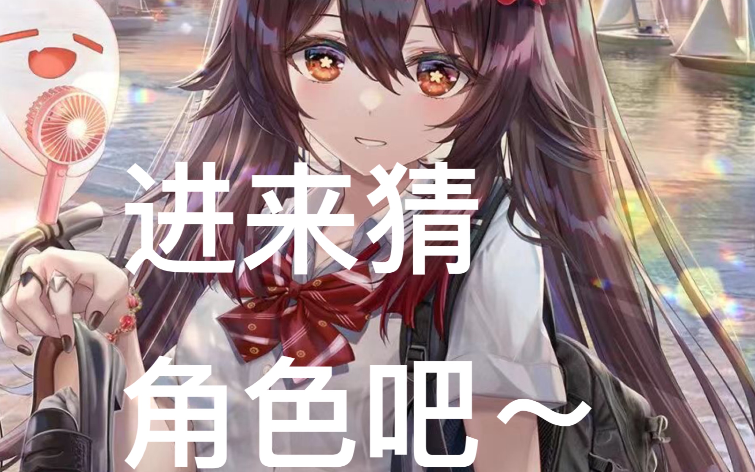 猜人游戏下载