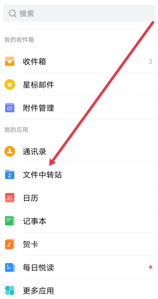 qq邮箱官网下载_(邮箱官网下载安装)