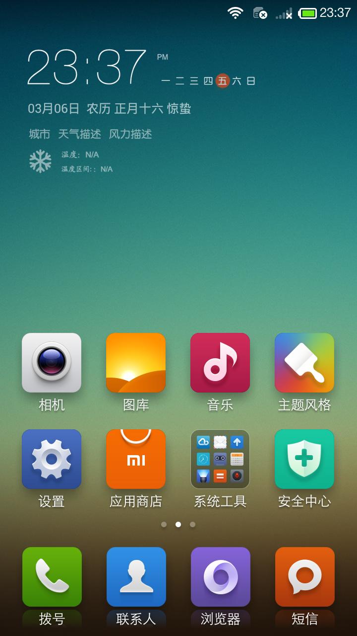 小米rom官网下载