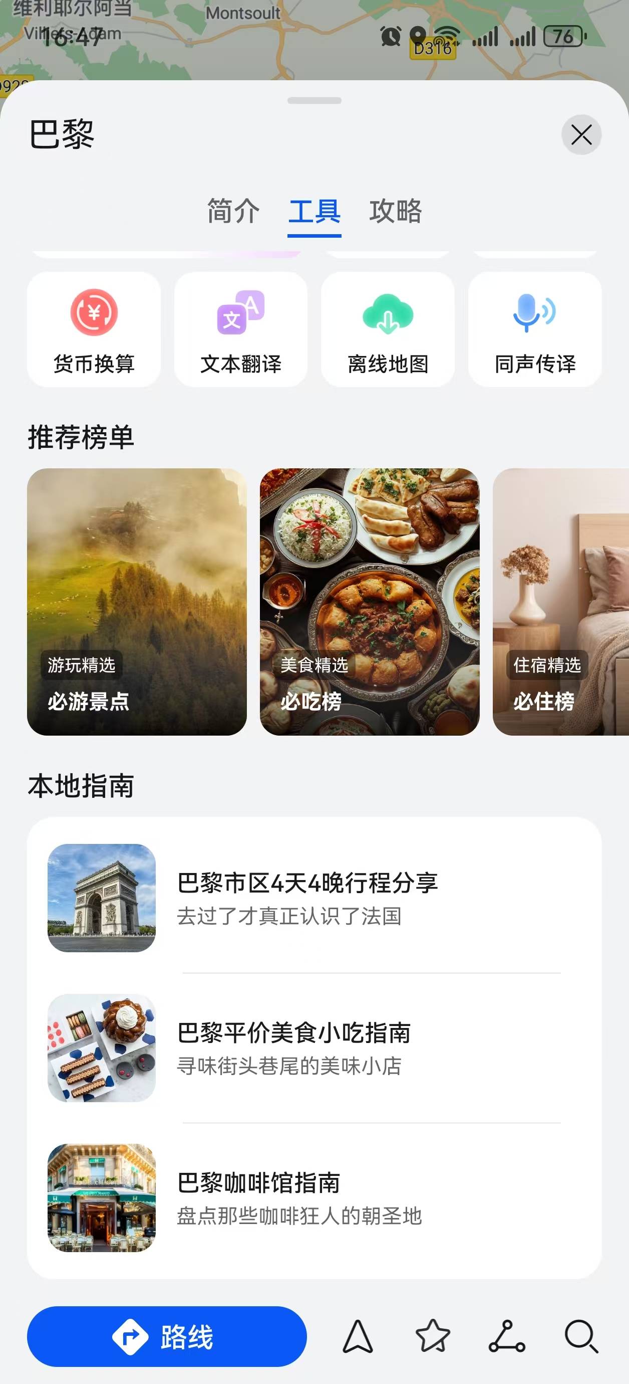 天际通app官方下载_(天际通app官方下载安卓版)
