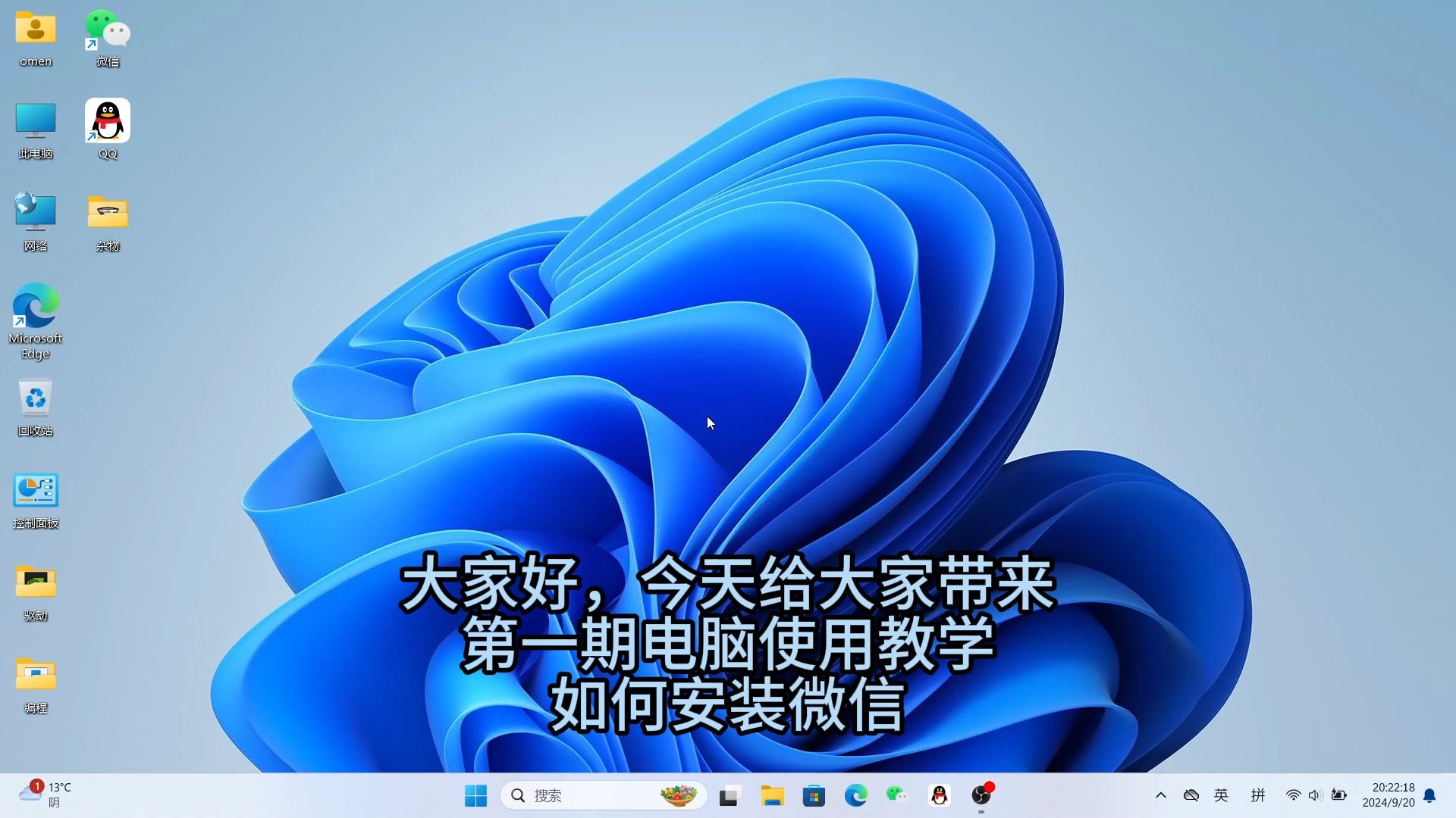 微信电脑软件官方下载-(微信电脑软件官方下载安装)
