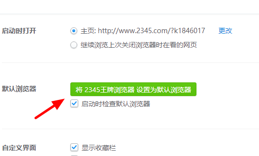 2345浏览器下载安装