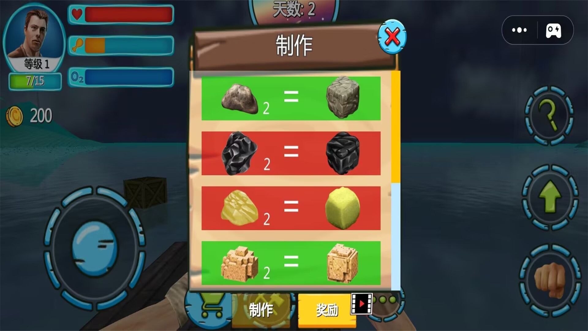生存打游戏下载