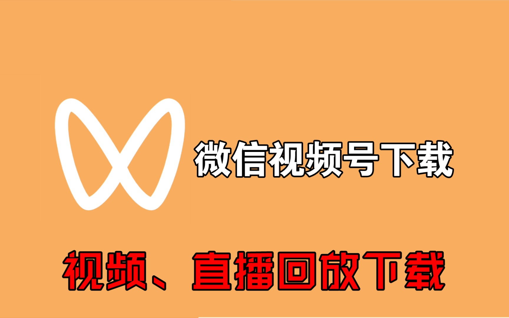 微信软件下载安装-(下载微信软件并安装)