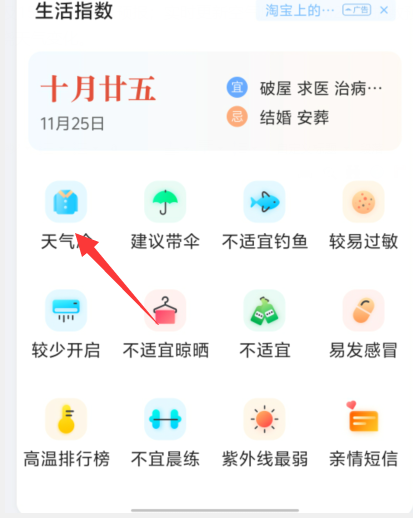 天气预报下载安装_(天气预报下载安装手机)