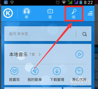 苹果音乐怎么下载